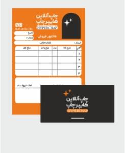 فاکتور پاکتشو A5 گلاسه 170 گرم 7 روزه 