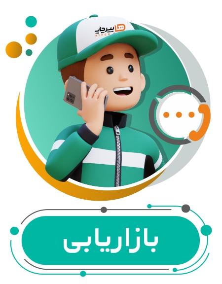 بازاریابی