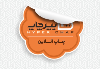 لیبل با طرح و قالب دلخواه