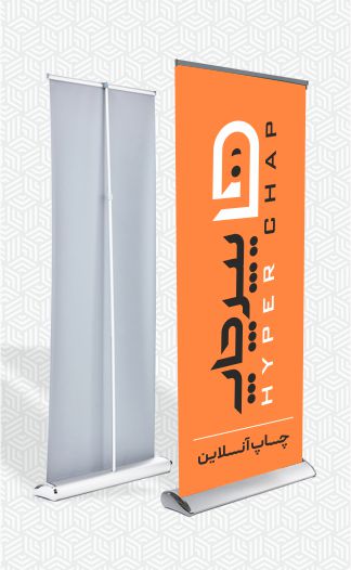 رول آپ پایه بیضی