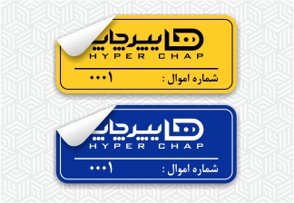 لیبل اموال