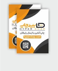 تراکت گلاسه 100 گرم